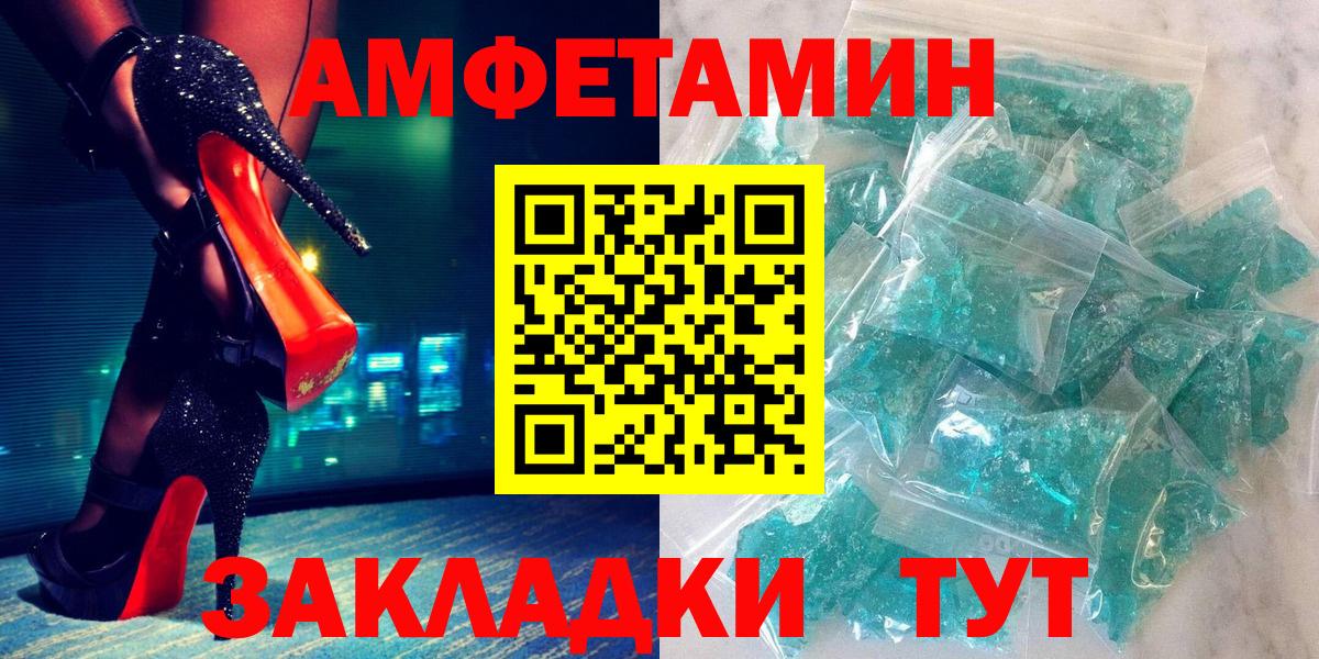 АМФ VHQ Великие Луки
