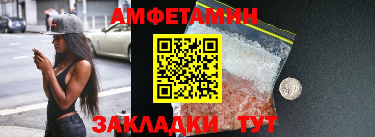 АМФ  Вход с VPN  АМФ  Великие Луки  АМФ Розовый 