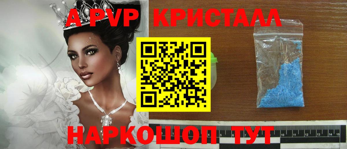 Великие Луки  A PVP Соль  APVP мука  Вход с VPN  Альфа ПВП  A PVP VHQ 