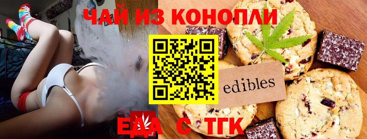 Великие Луки  Еда ТГК марихуана  Вход с VPN 