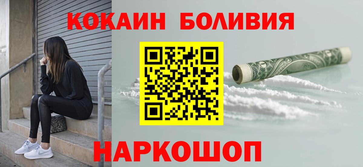 COCAIN 97% Великие Луки