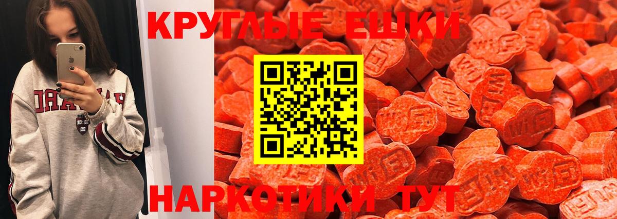 ЭКСТАЗИ круглые Великие Луки