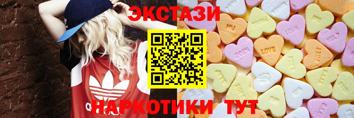ЭКСТАЗИ 280мг  Вход с VPN  Экстази  Великие Луки 