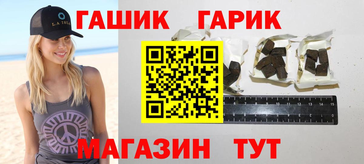 ГАШ индика сатива  Вход с VPN  Великие Луки  Гашиш ice o lator 