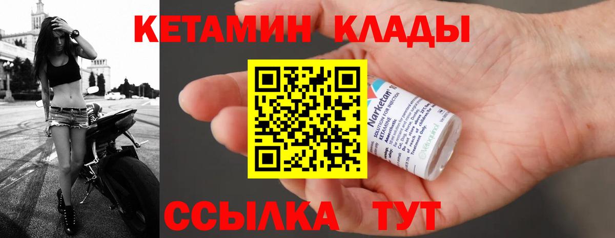 Великие Луки  Кетамин ketamine  KRAKEN   Кетамин VHQ  Вход с VPN 