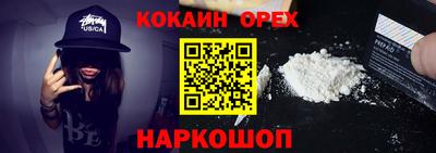кокаин премиум Апшеронск
