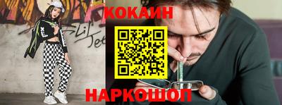кокаин премиум Апшеронск