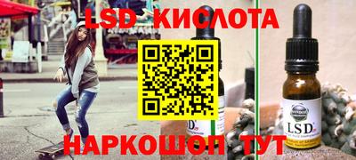 марки lsd Апрелевка