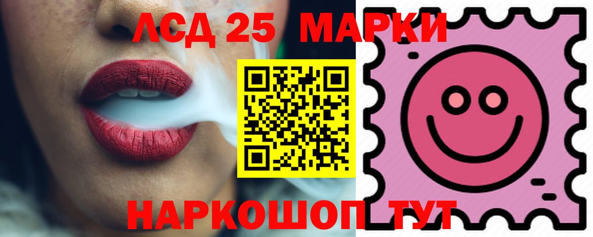 ЛСД экстази кислота  Вход с VPN  Великие Луки 