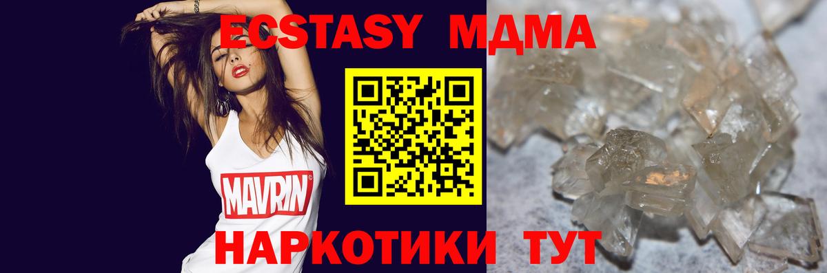 Великие Луки  МДМА VHQ  Вход с VPN 