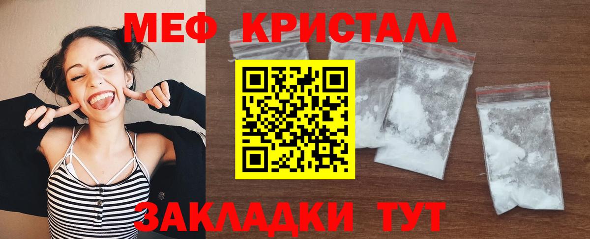 Мефедрон кристаллы Великие Луки