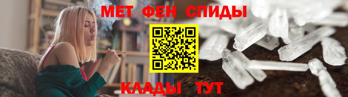 Первитин кристалл  Вход с VPN  Великие Луки 