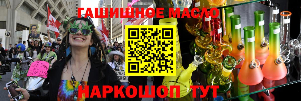 Великие Луки  Дистиллят ТГК гашишное масло  Дистиллят ТГК гашишное масло  Вход с VPN 