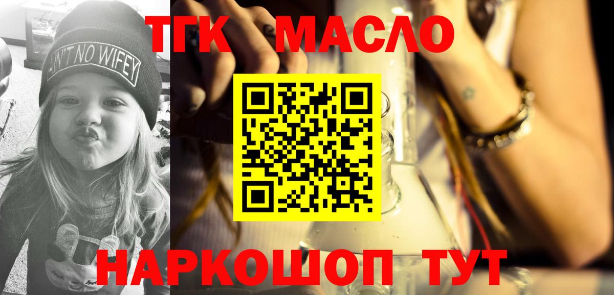 ТГК концентрат Великие Луки